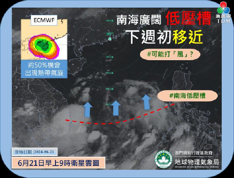低壓槽趨活躍 本澳料周末起驟雨增