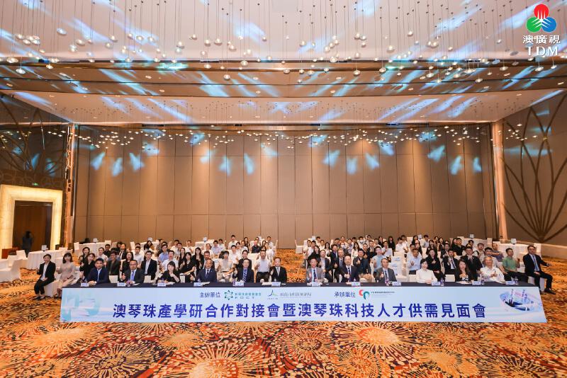 澳廣視新聞|澳琴珠产学研合作促成果转化|