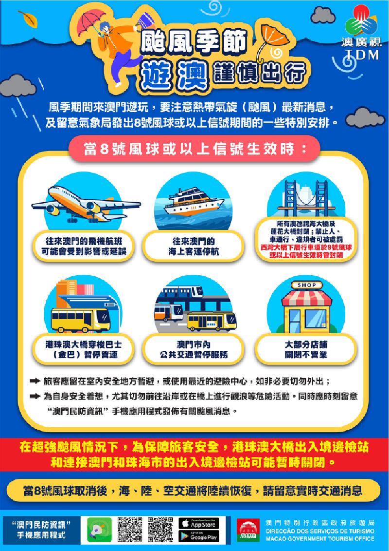 澳廣視新聞｜旅遊局促業界做好颱風應對預案｜旅遊局促業界做好颱風應對預案