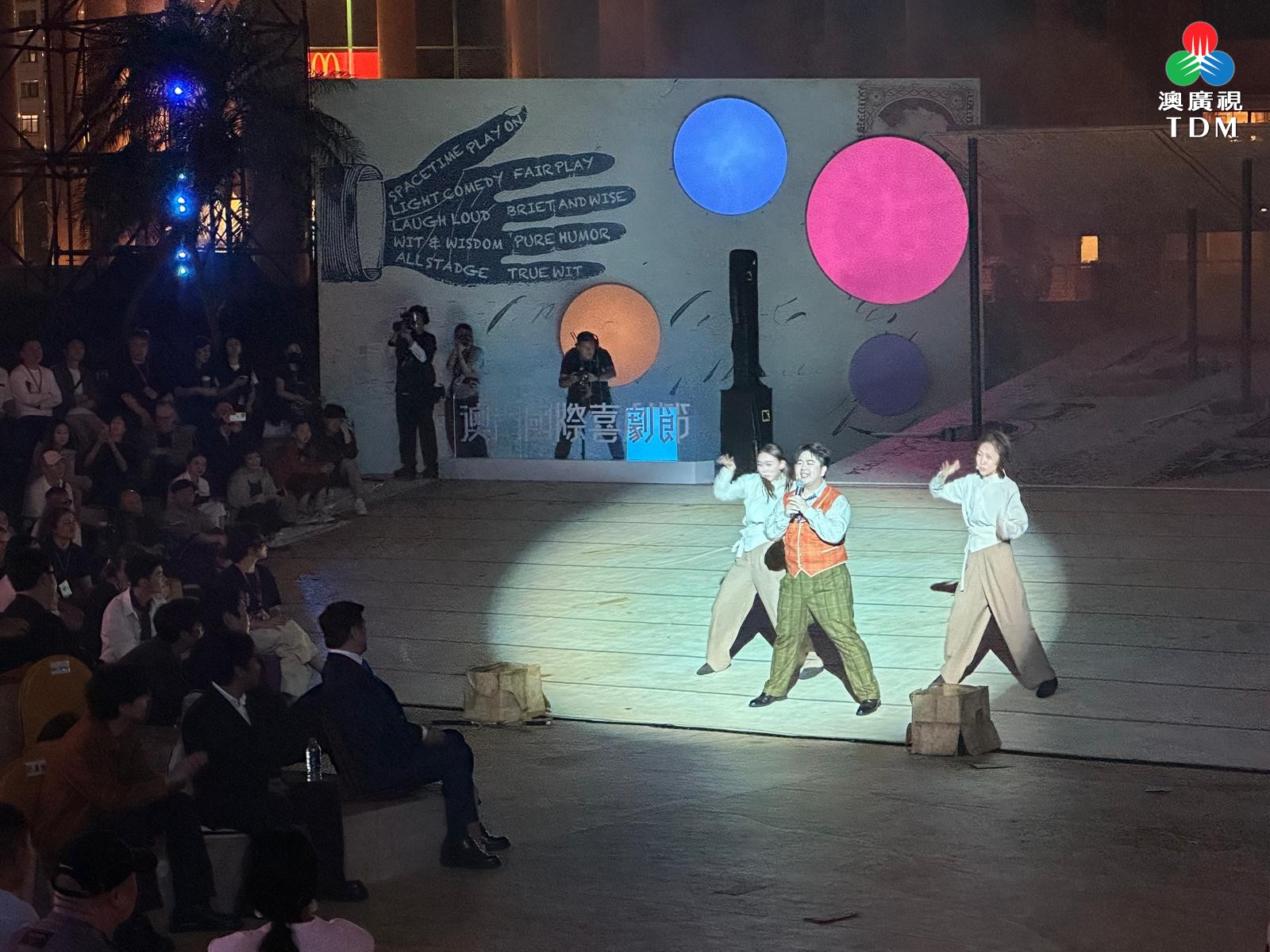 喜劇節音樂湖畔秀雅文湖畔上演