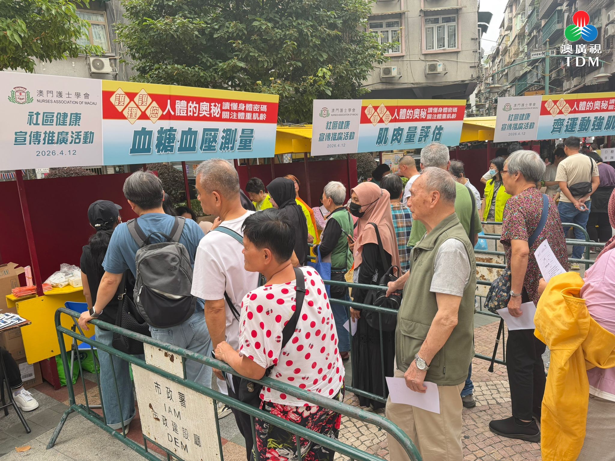 團體社區健康推廣關注體重防肌少症