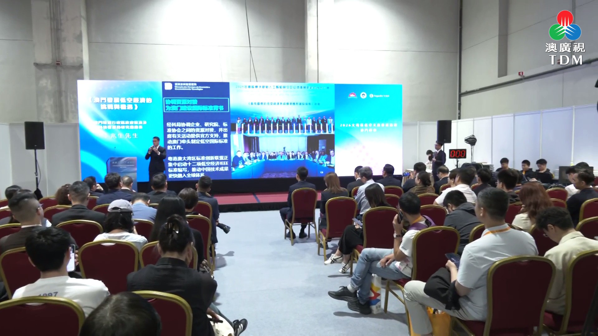 團體辦論壇探討低空經濟與文旅產業融合