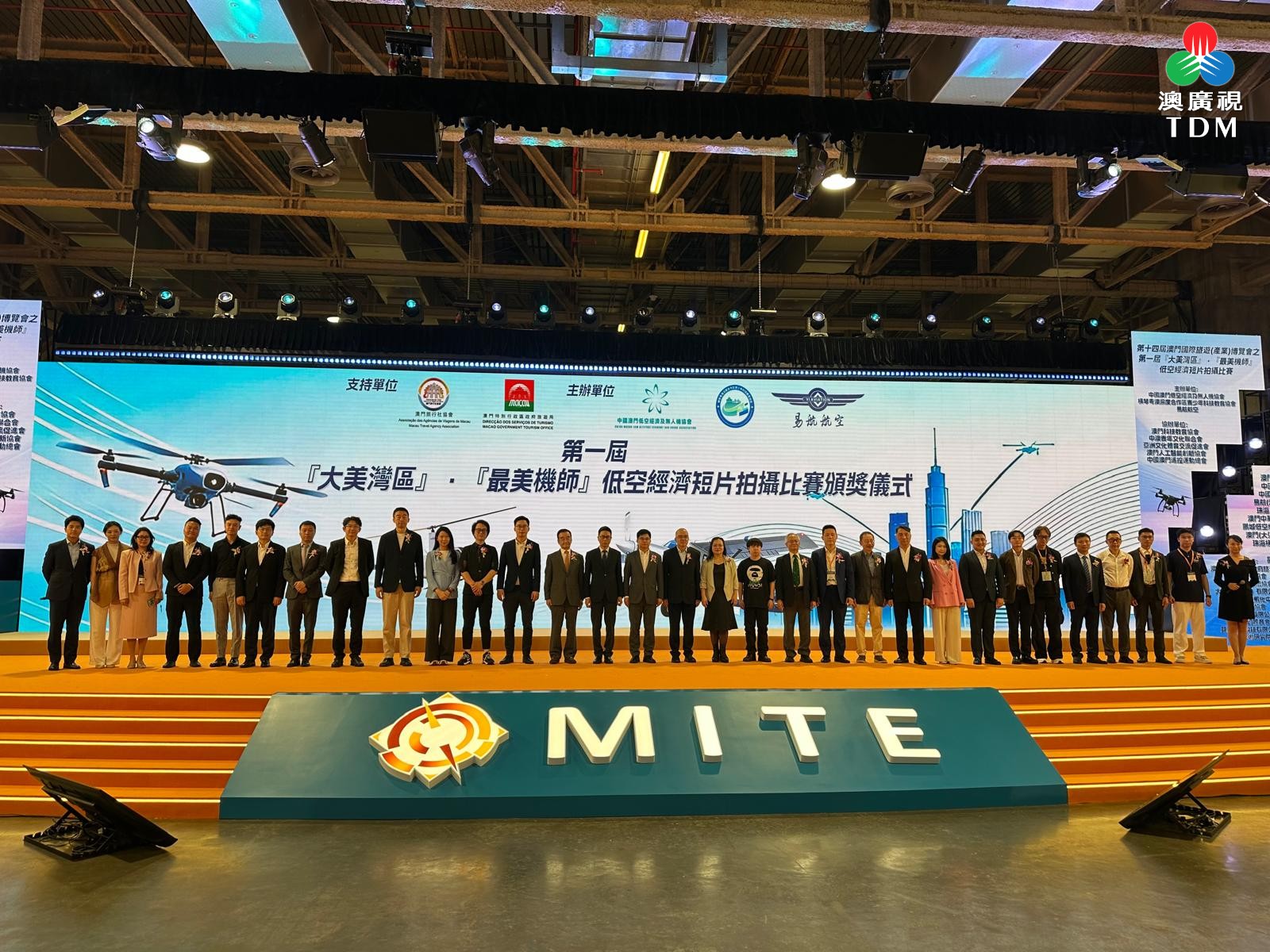 團體辦拍片比賽冀推動低空經濟普及應用