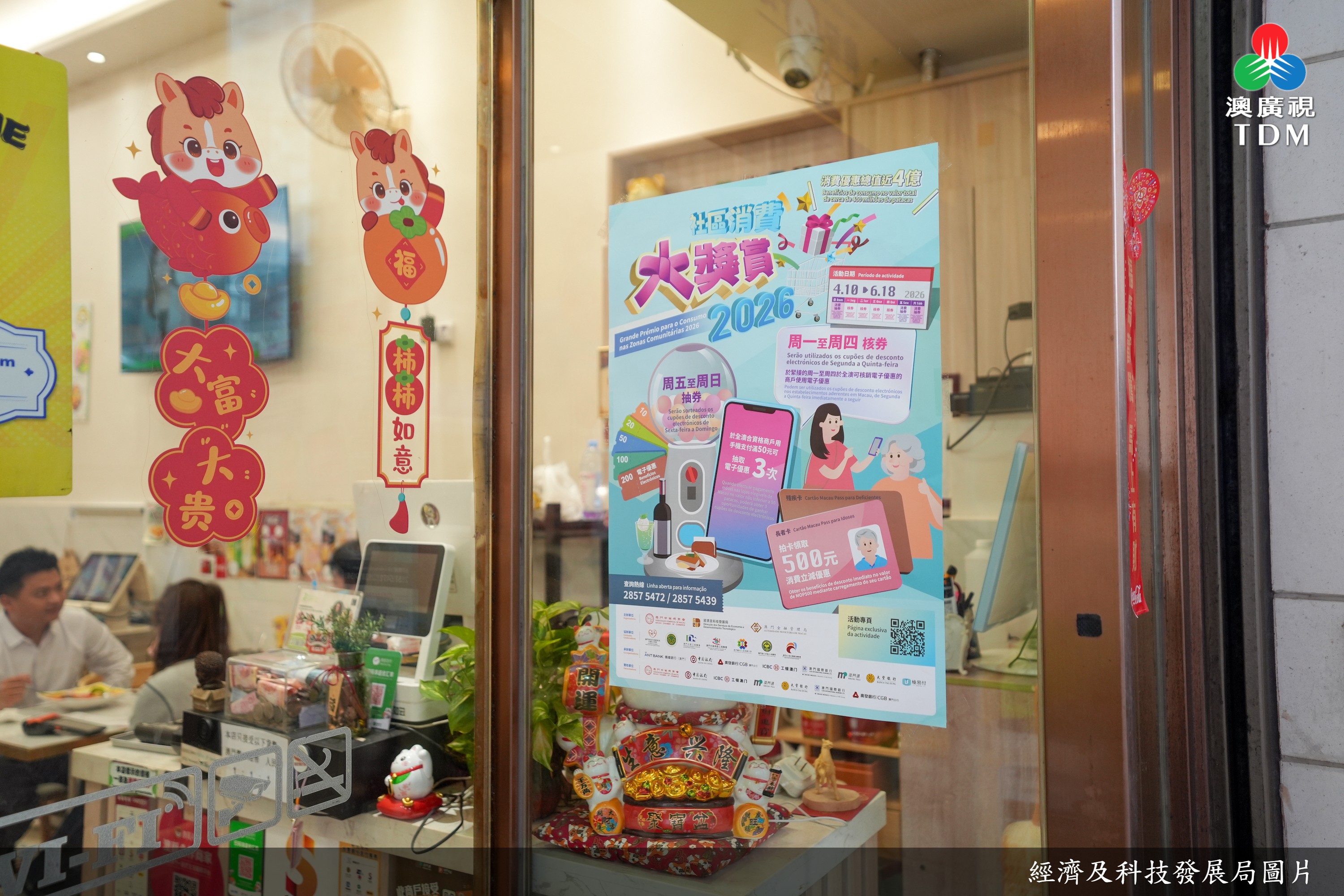 消費大獎賞明起核銷  逾5.8萬人領卡式立減優惠