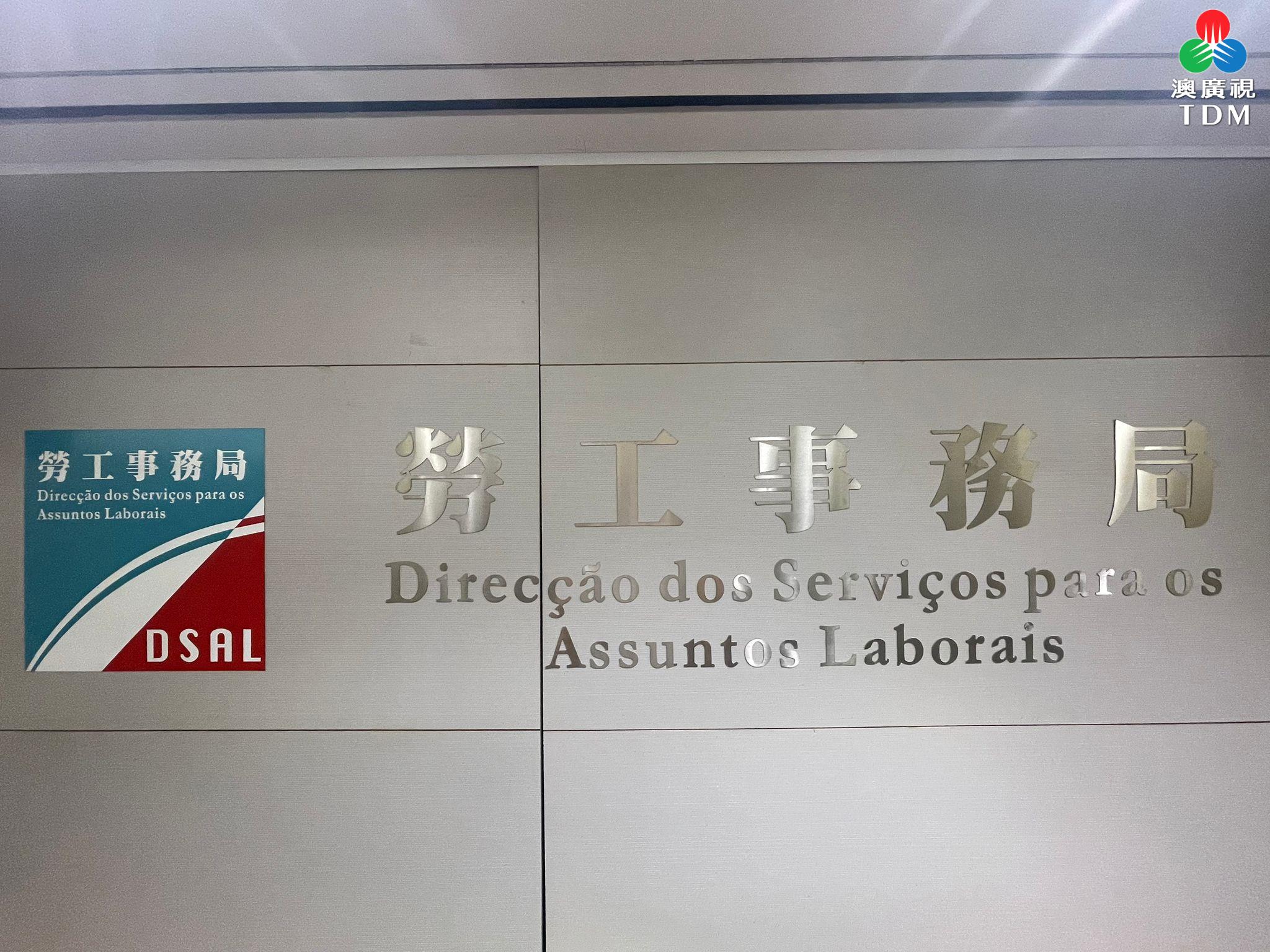 勞工局治安警巡查旅博會  重申非居民不得非法工作