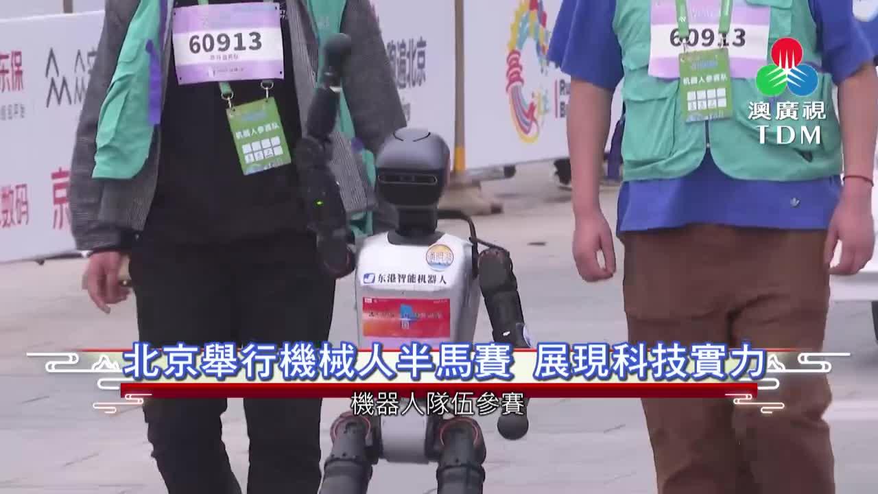 馬賽 Programas de TV｜機器人半馬賽