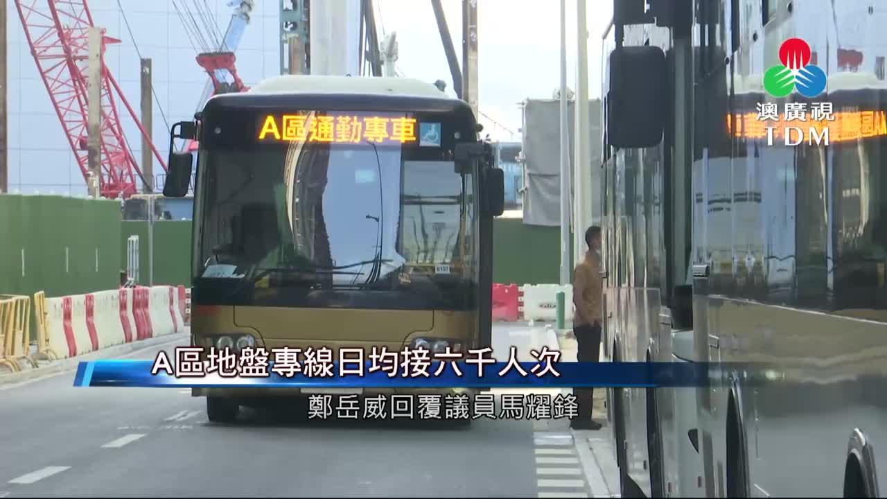 澳廣視新聞｜A區地盤專線日均接六千人次｜A區地盤專線日均接六千人次