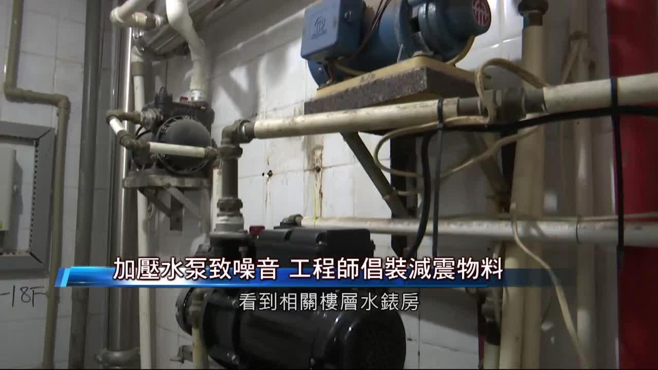 澳廣視新聞｜加壓水泵致噪音環保局去年接7宗投訴｜加壓水泵致噪音環保局去年接7宗投訴