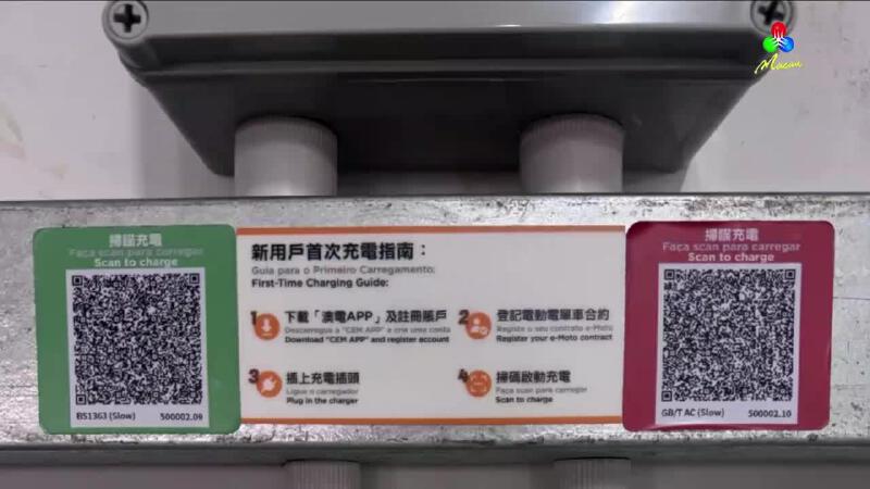 澳廣視新聞｜QR Code Charging Rolls Out For E-Motorcycles｜